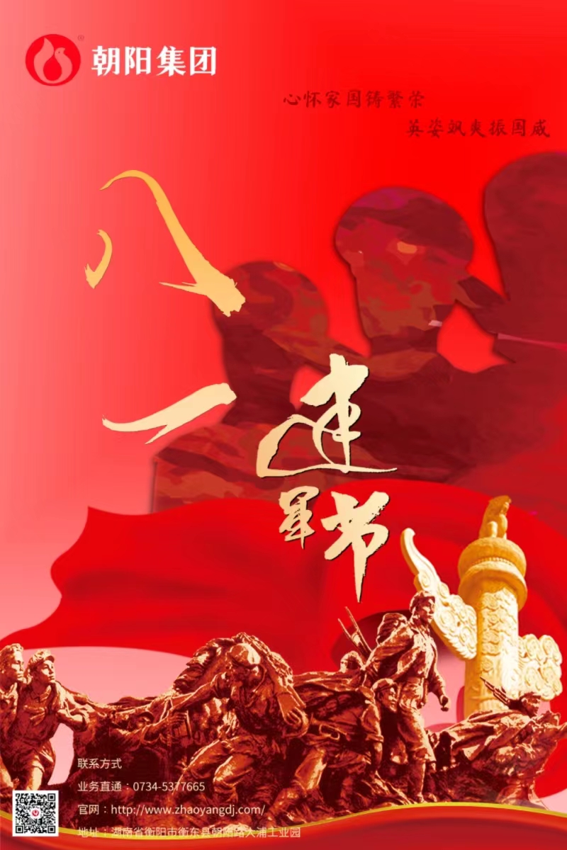 八一建軍節(jié) | 歲月靜好，只因他們負重前行！